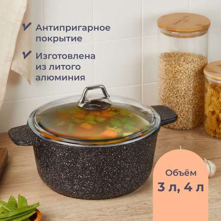 Кастрюля Homsly с антипригарным покрытием 4 л