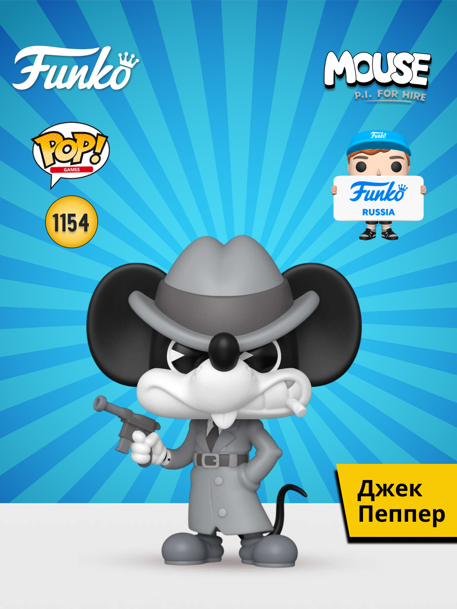 Фигурка Funko MOUSE: P.I. Jack Pepper - фото 1