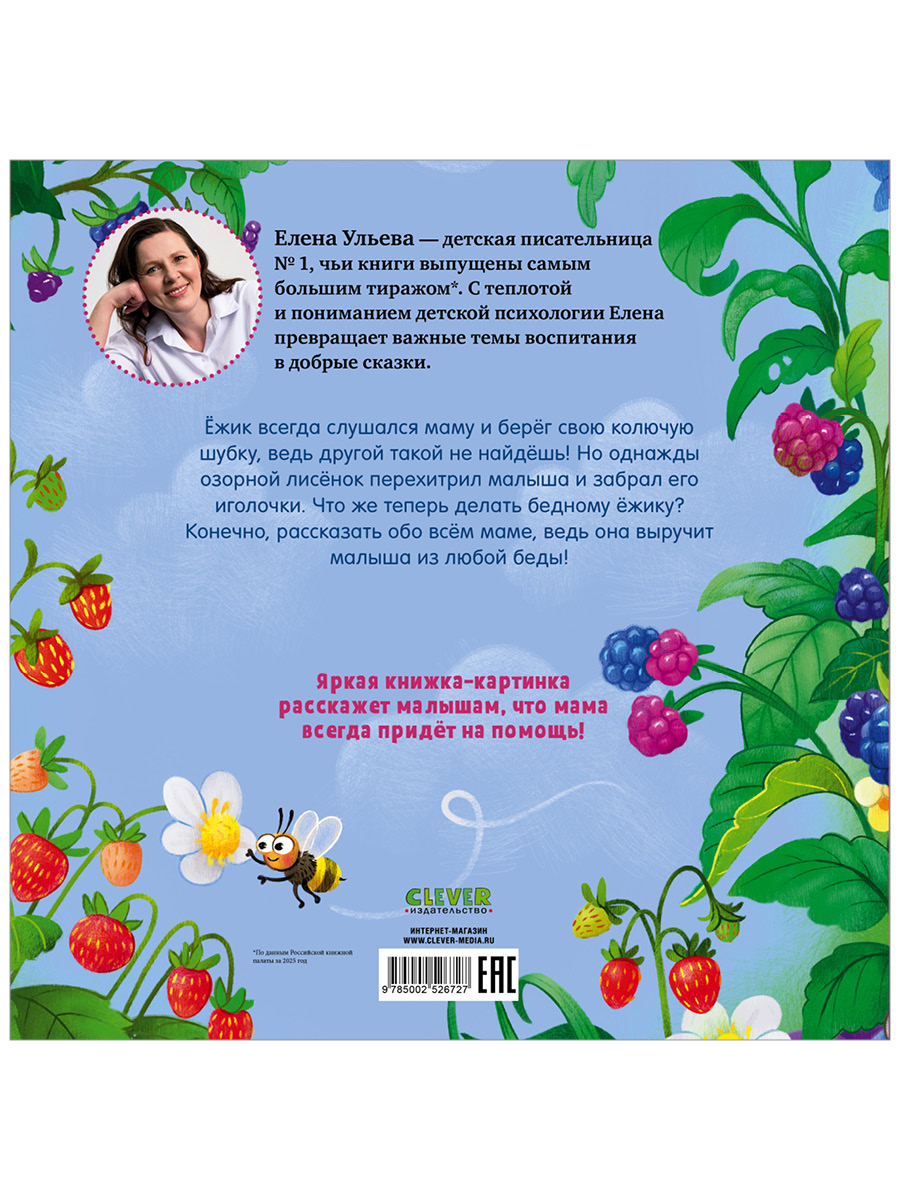Книга Clever Картинки - фото 8