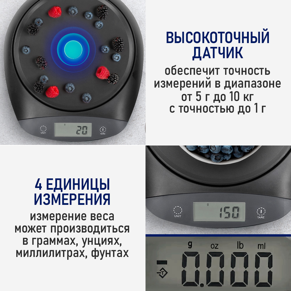 Весы кухонные STINGRAY ST-SC5101A - фото 3