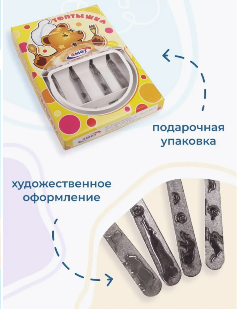 Набор детских столовых приборов Топтыжка amet 4 предмета - фото 3