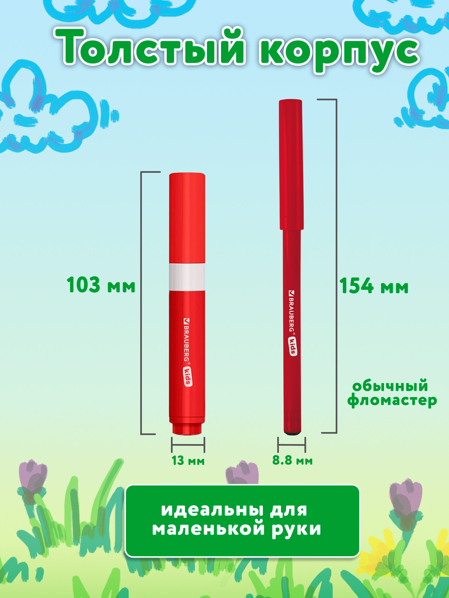 Фломастеры Brauberg 10 шт. - фото 4