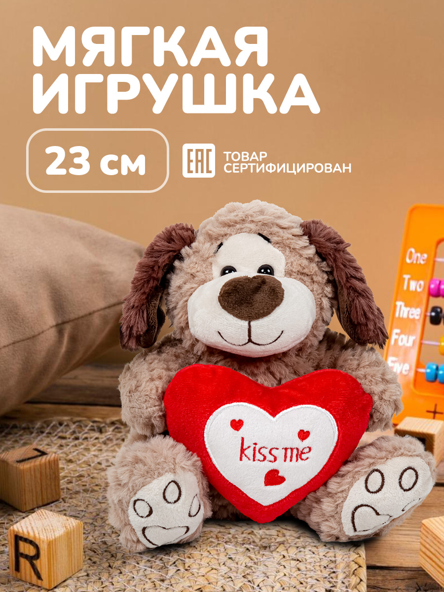 Игрушка мягкая Bebelot собачка животные 23 см - фото 2