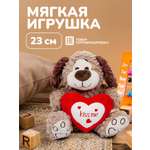 Мягкая игрушка Bebelot Щенок 23 см