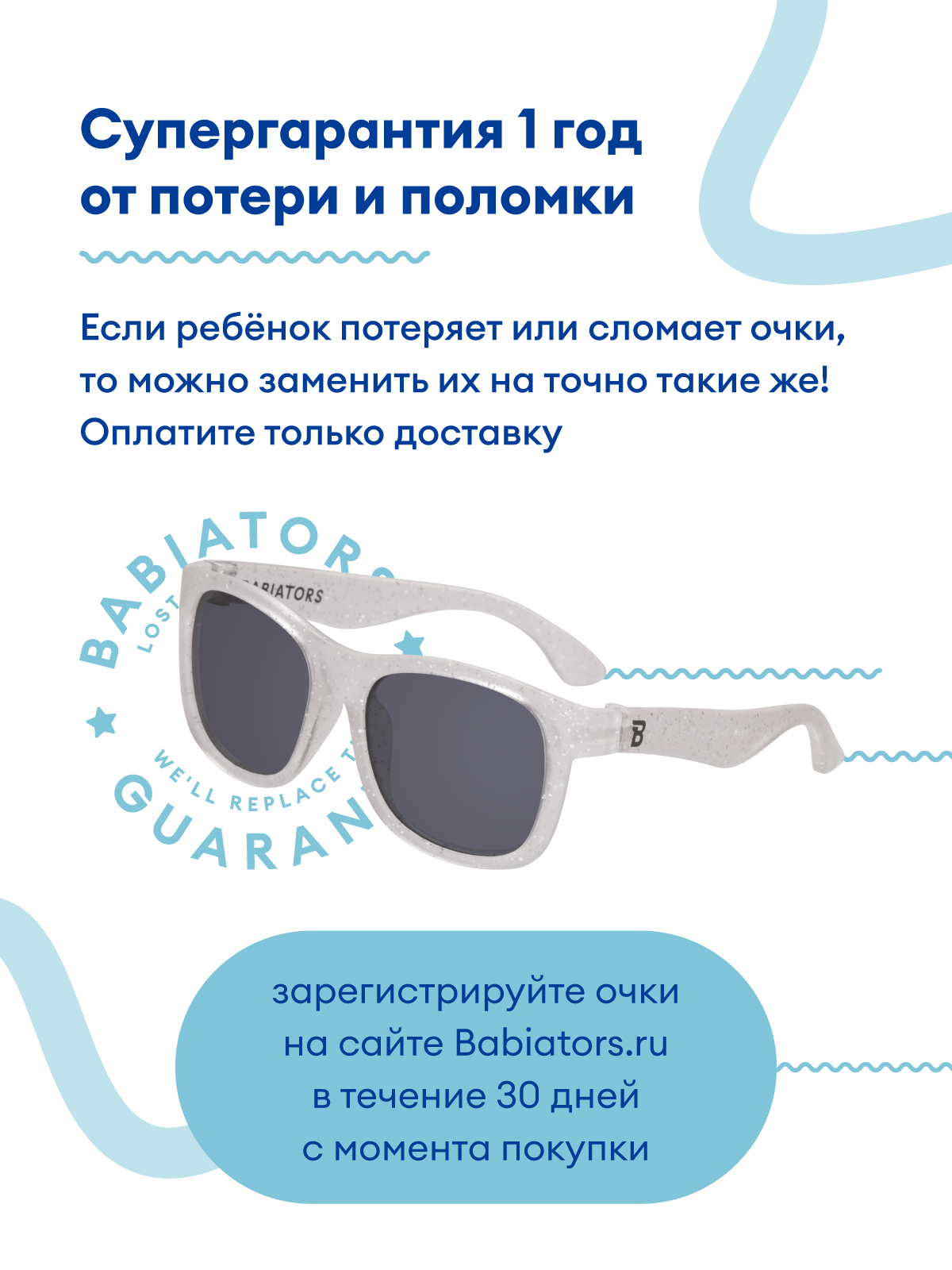 Очки Babiators O-NAV033-S - фото 3