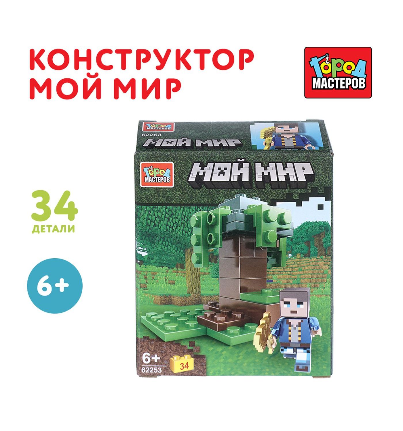 Изображение товара Конструктор Город мастеров Мой мир 34 детали для творческих игр Изображение товара Конструктор Город мастеров Мой мир 34 детали для творческих игр