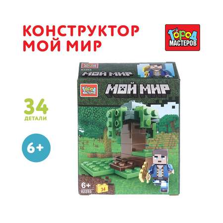 Конструктор Город мастеров Мой мир 34 дет.