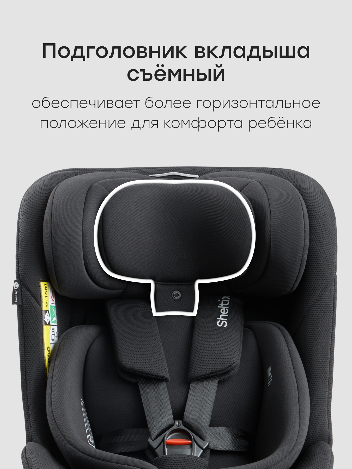 Автокресло Happy Baby Sheltix Isofix 0+/1/2/3 (0-36 кг) черный - фото 12
