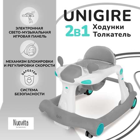 Ходунки Nuovita Unigire