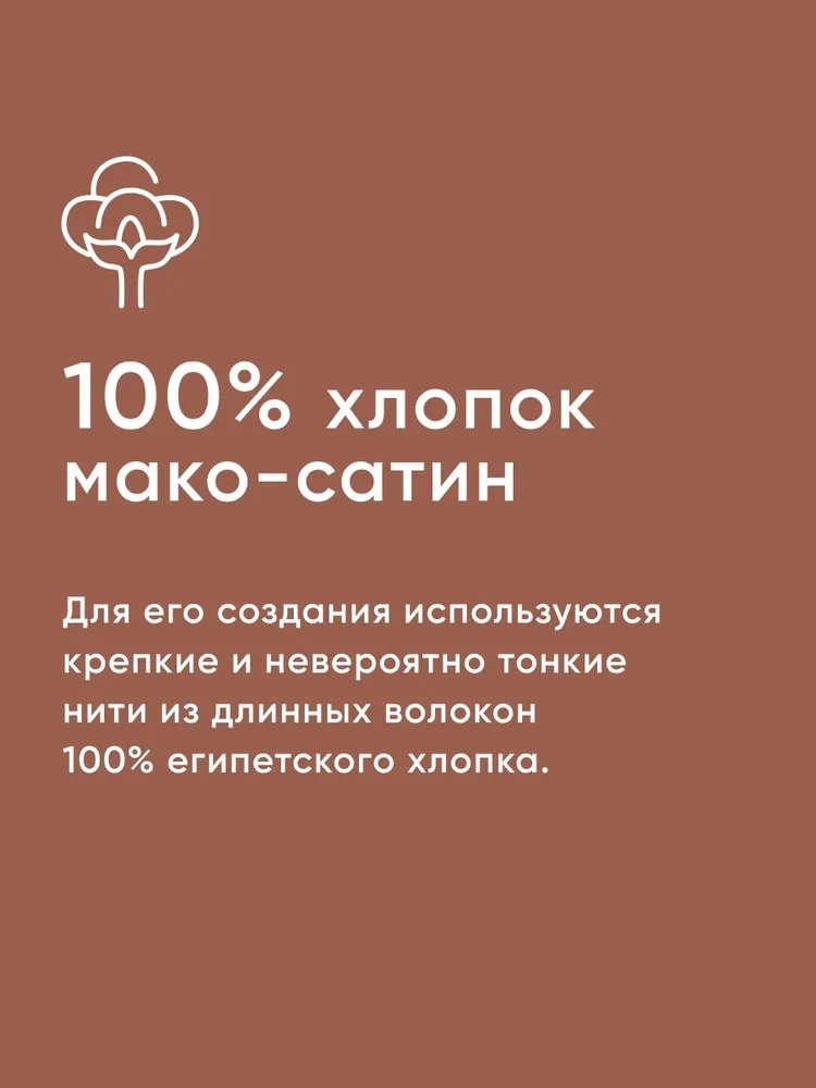 Простыня Askona Maco Sateen Limited 160 x 200 см на резинке 1 шт. - фото 2