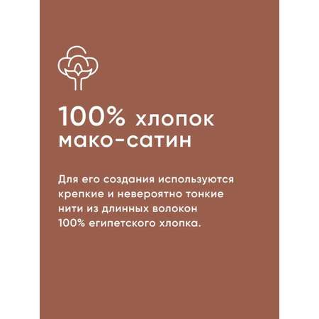 Простыня Askona Maco Sateen Limited 160 x 200 см на резинке 1 шт.