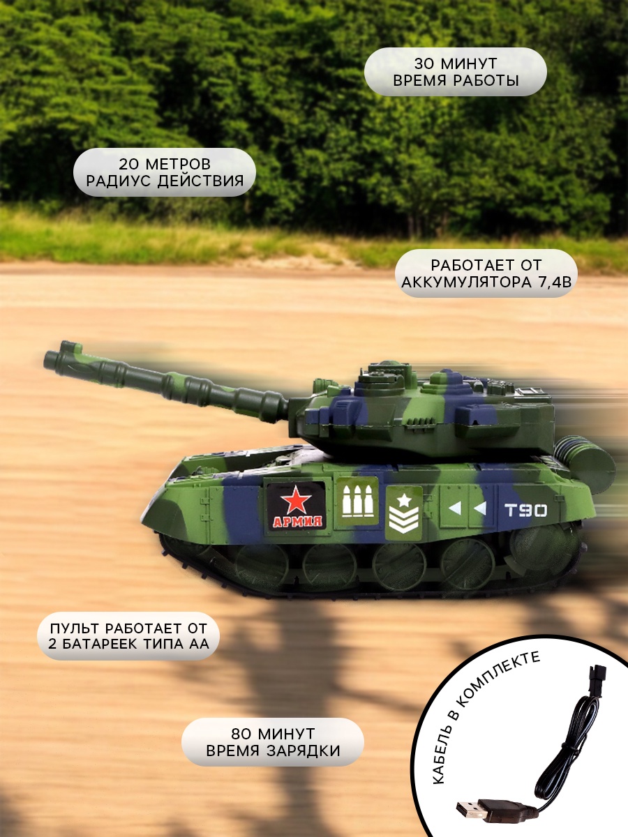 Танк Автоград 9224885 - фото 2