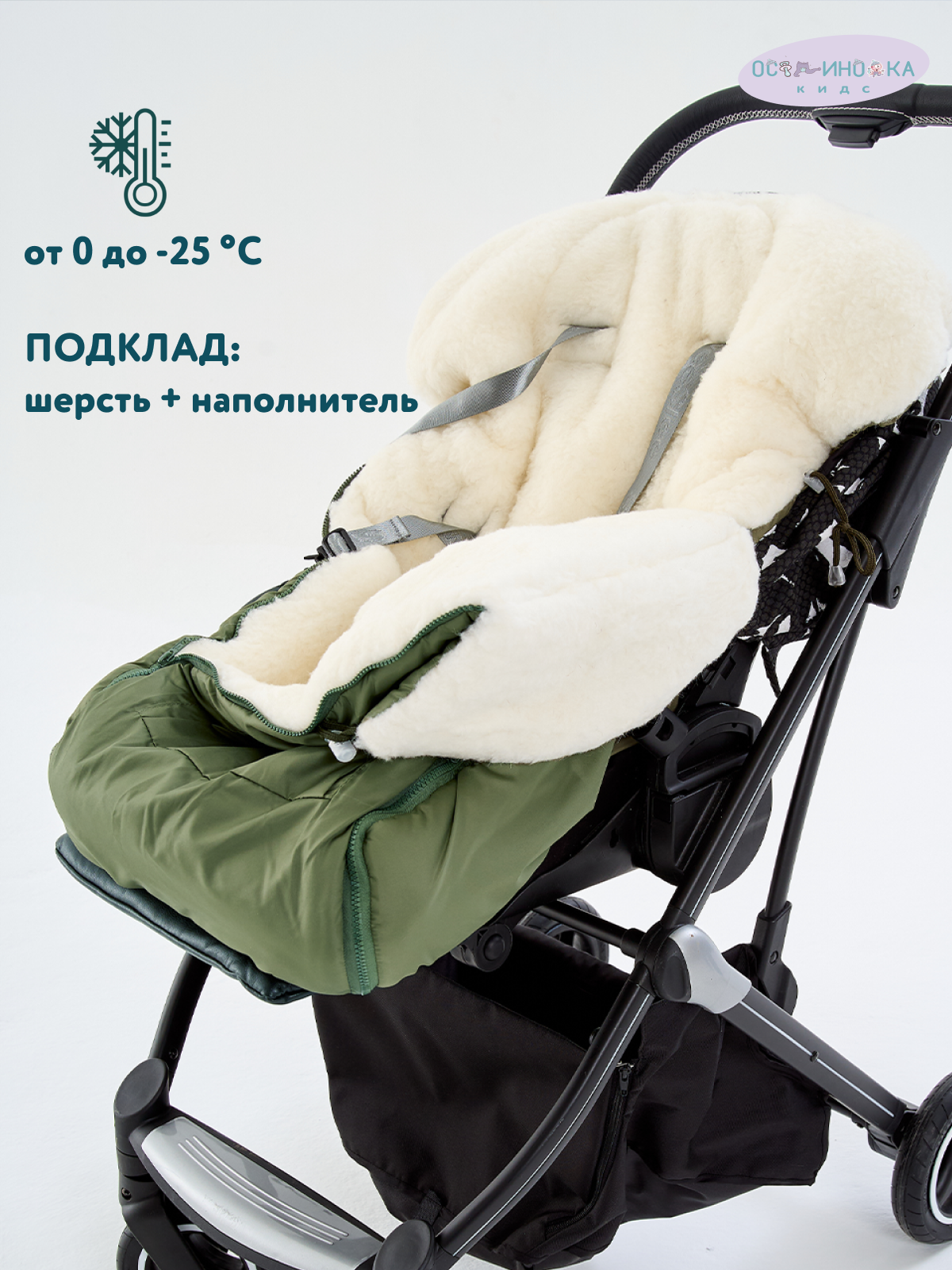 Конверт в коляску Осьминожка Трансформер зеленый - фото 3