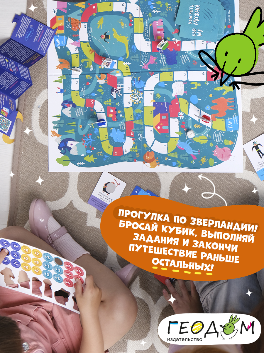Настольная игра ГЕОДОМ - фото 13