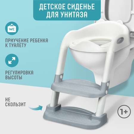 Детское мягкое сиденье Solmax на унитаз с ручками и ступеньками SM97101