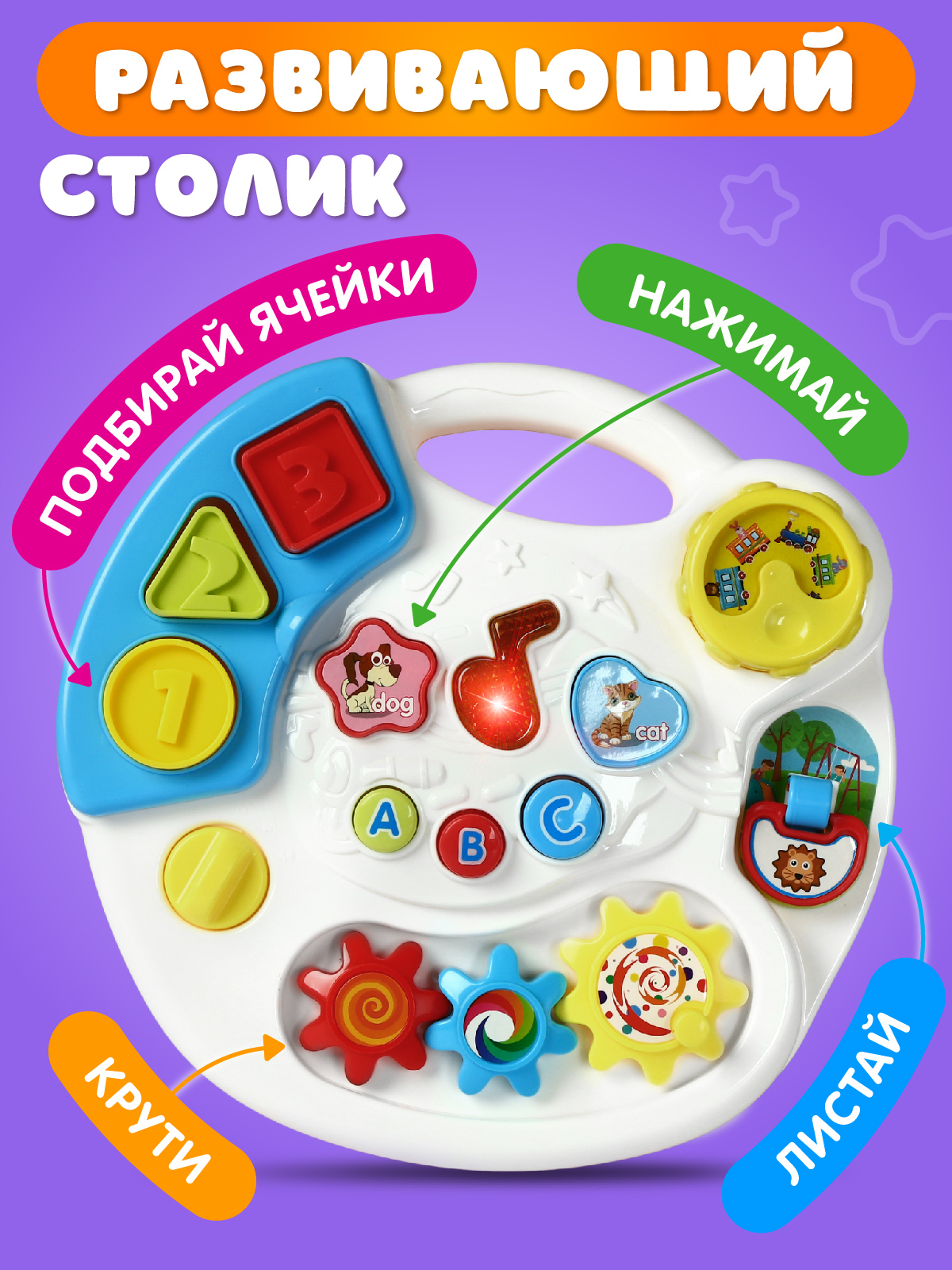 Игрушка Smart Baby развивающий центр - фото 5