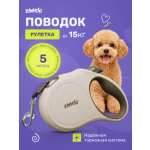 Поводок рулетка ZOOSHI для собак мелких пород 5м 15кг