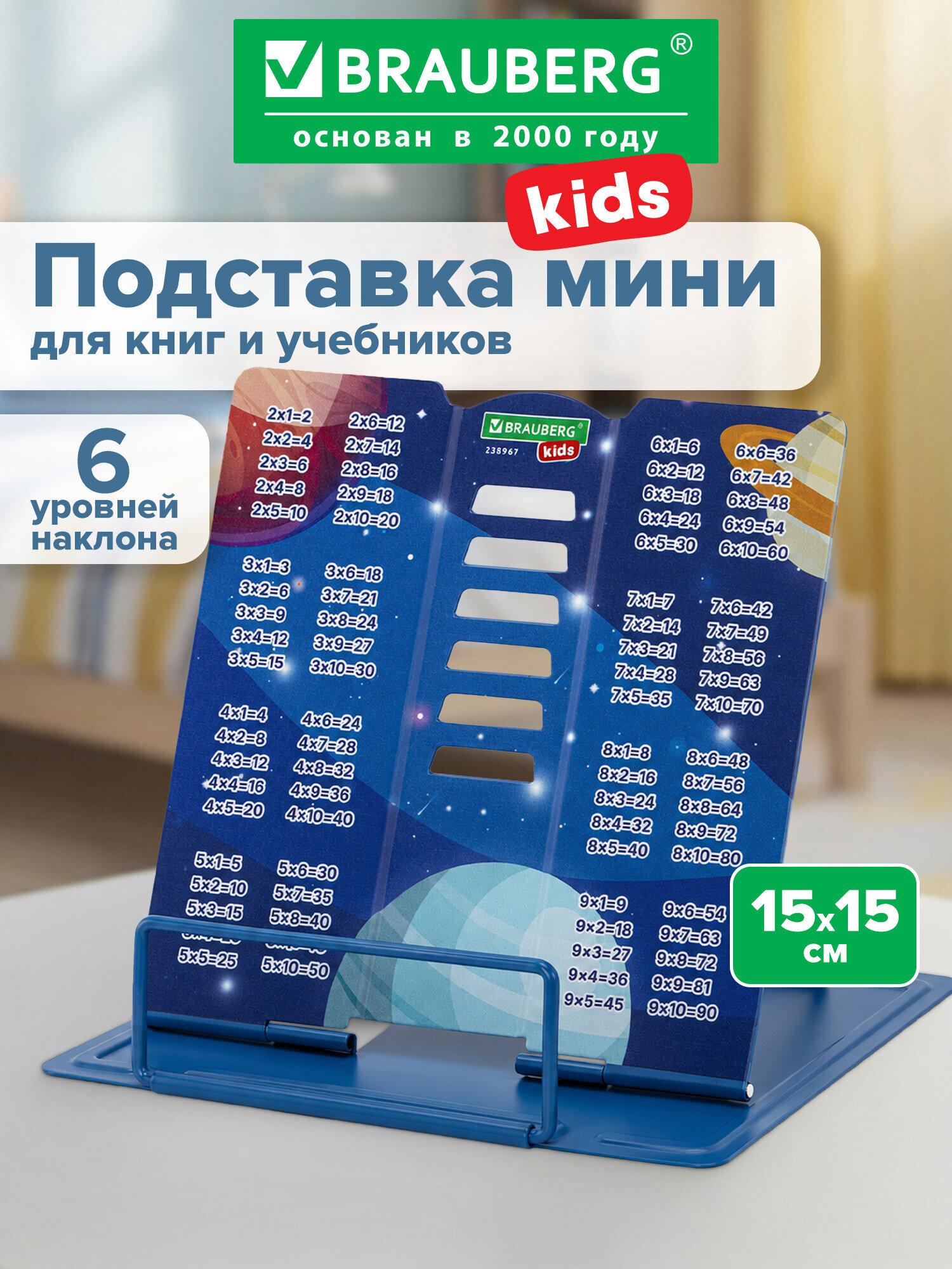 Подставка для книг Brauberg - фото 1