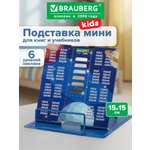 Подставка для книг Brauberg