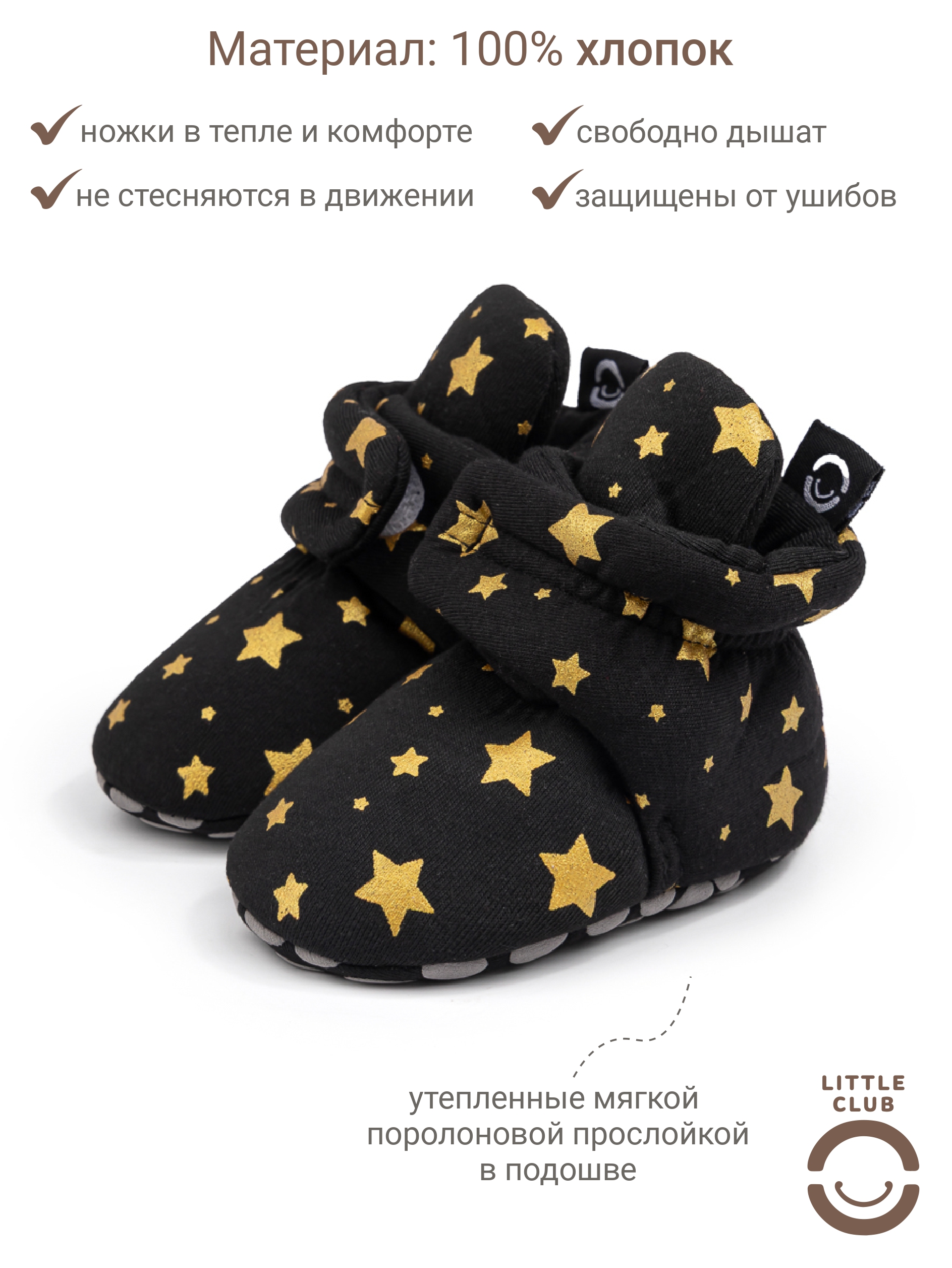 Пинетки Little Club BBblackstars - фото 2