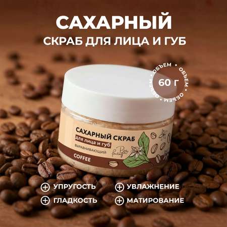 Скраб PAW FACTORY