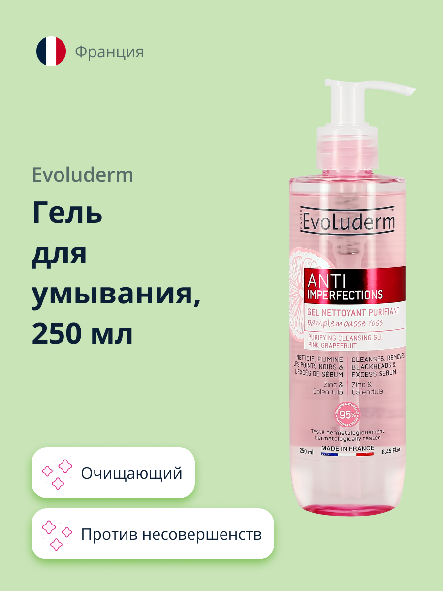 Гель Evoluderm Anti imperfections 250 мл - фото 1