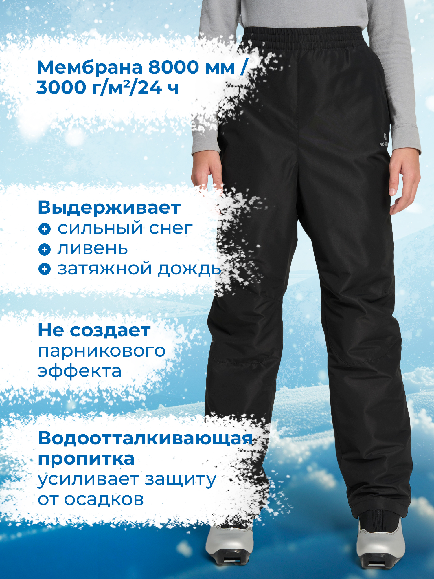 Брюки Nordway 145684NDW-99 - фото 3