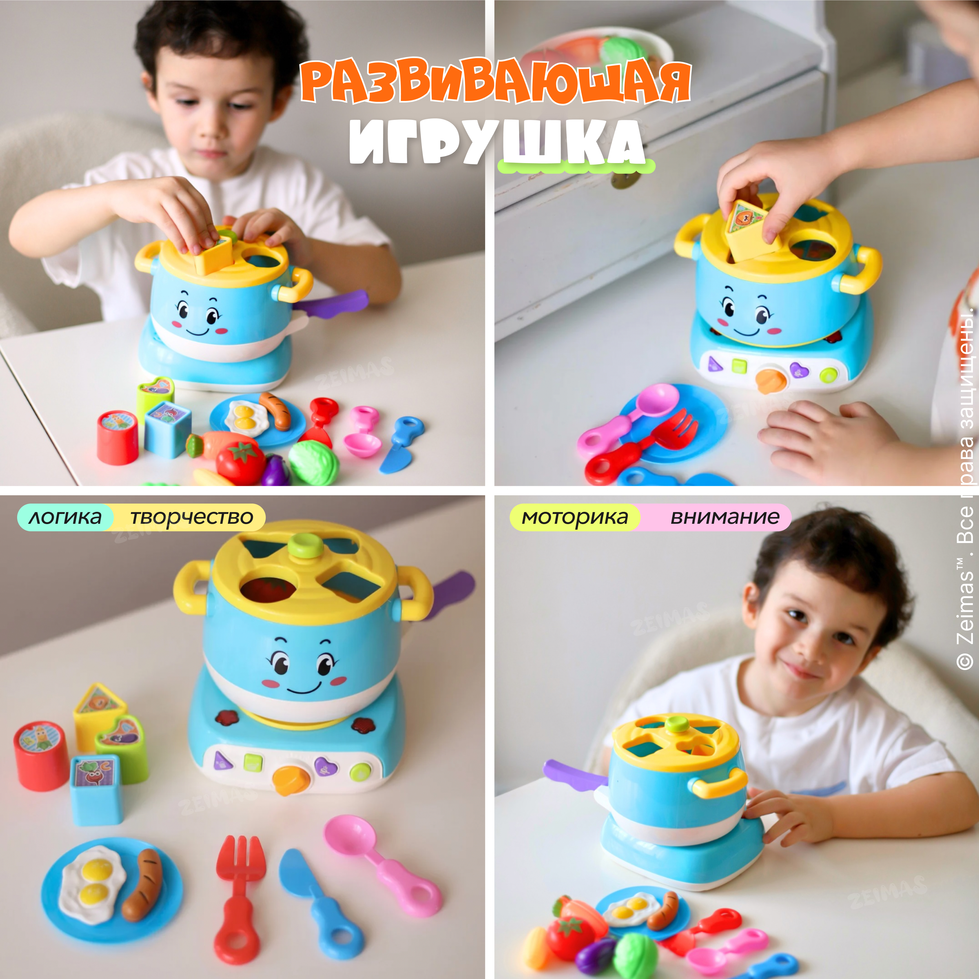 Игрушка Zeimas Кастрюля в ассортименте - фото 2