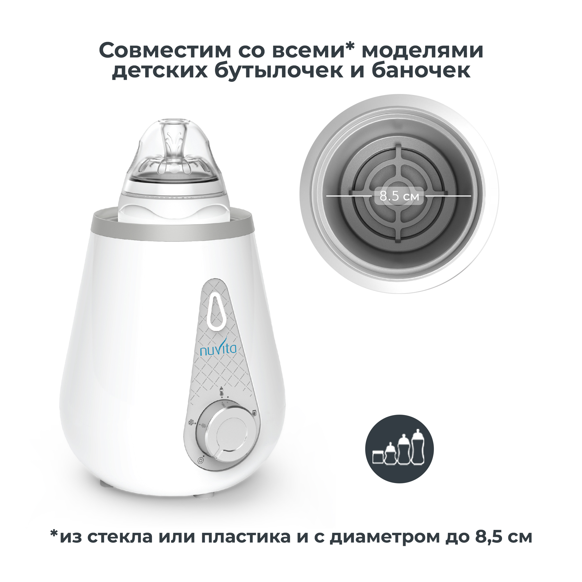 Подогреватель для детских бутылочек Nuvita CASA-AUTO портативный, автомобильный - фото 6