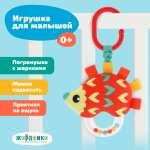 Игрушка Жирафики подвеска