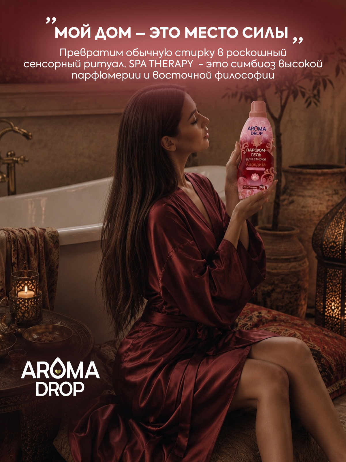 Гель для стирки AROMA DROP 1 л 1 шт. 1 упак. - фото 8