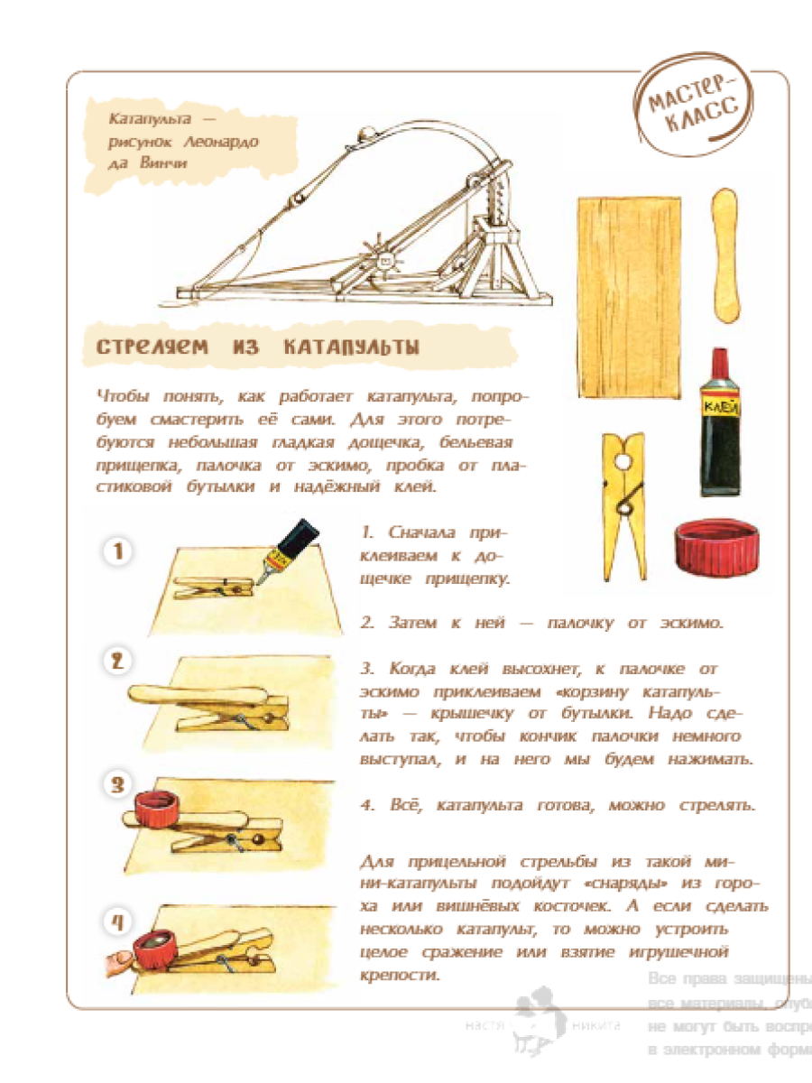 Книга для детей Настя и Никита развитие детей - фото 7