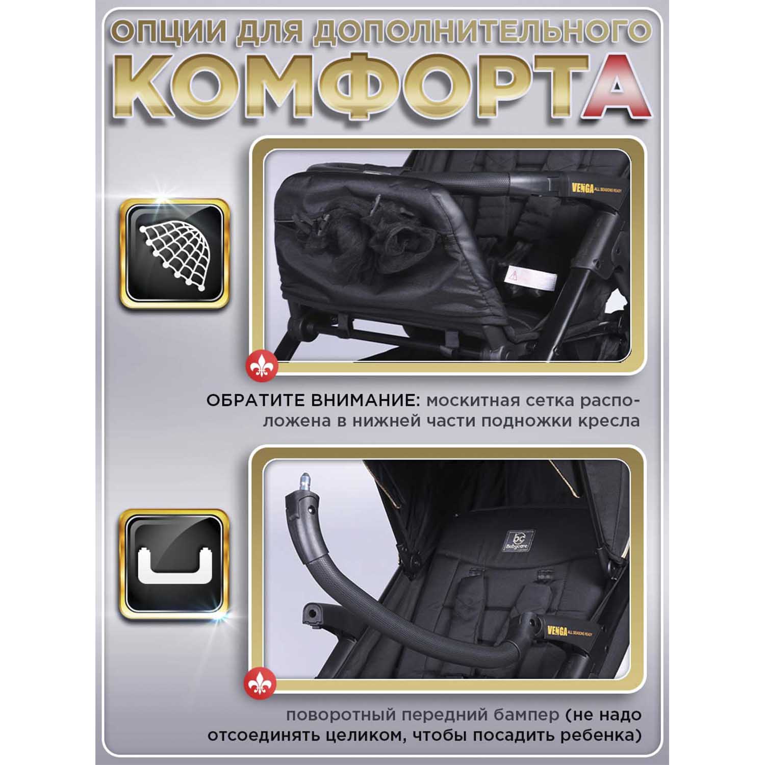 Коляска прогулочная BabyCare Venga черный - фото 10