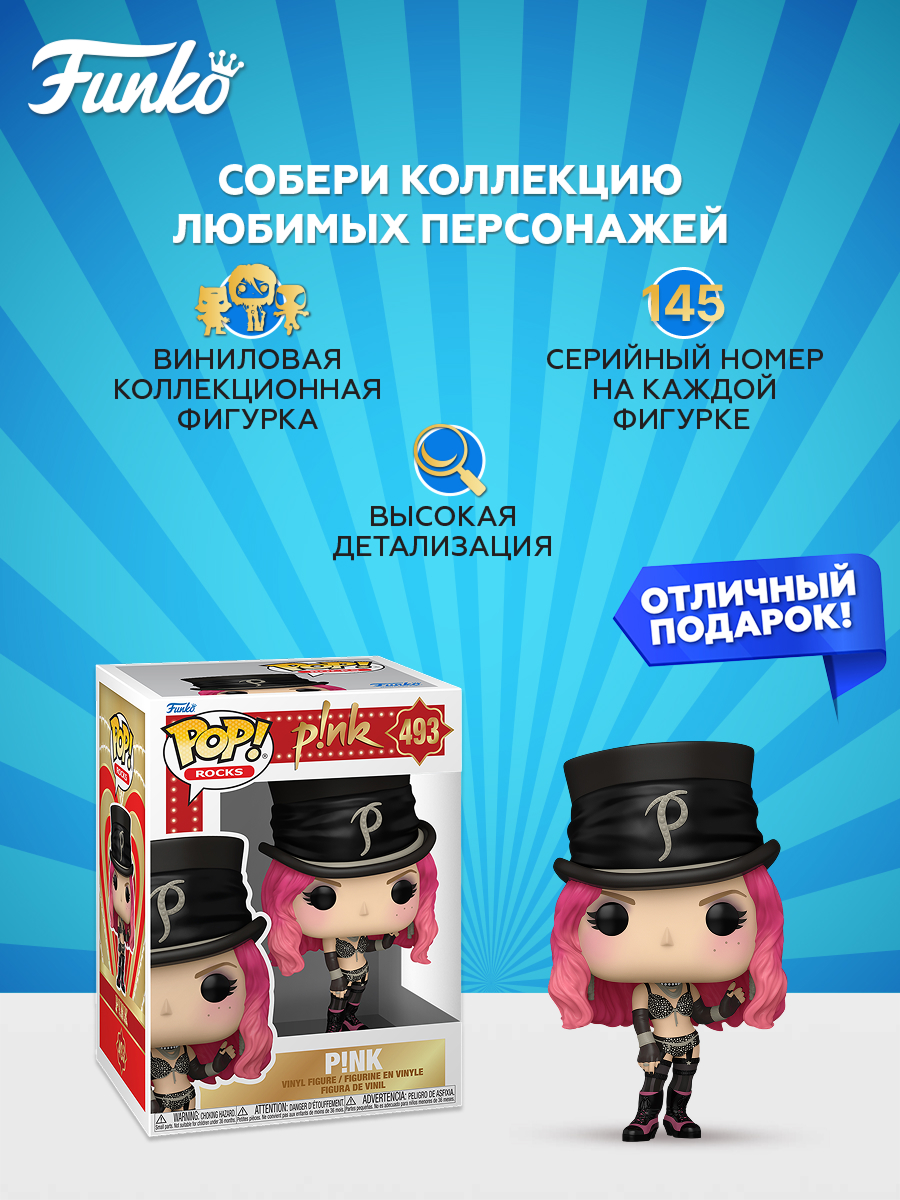 Фигурка Funko P!NK Lady Marmalade - фото 2