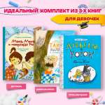 Книга Абраказябра Из чего же сделаны девчонки