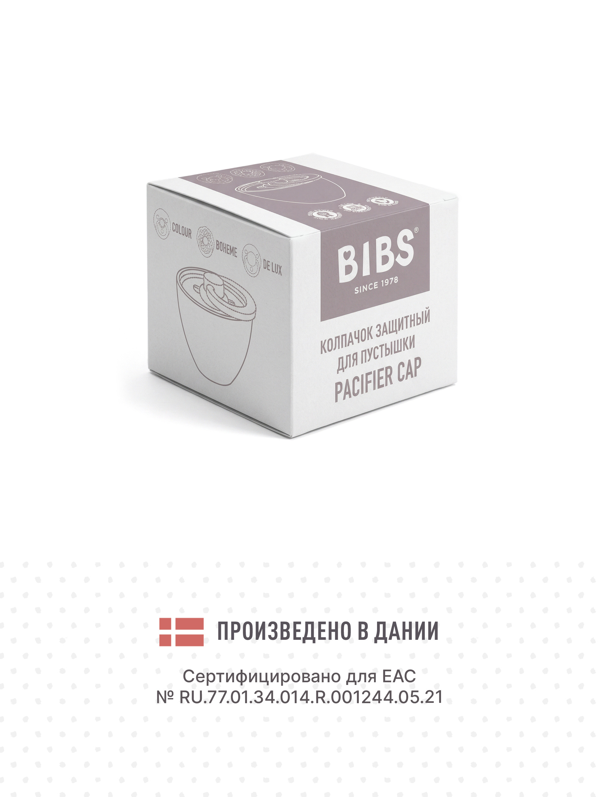 Футляр для пустышки BIBS - фото 5