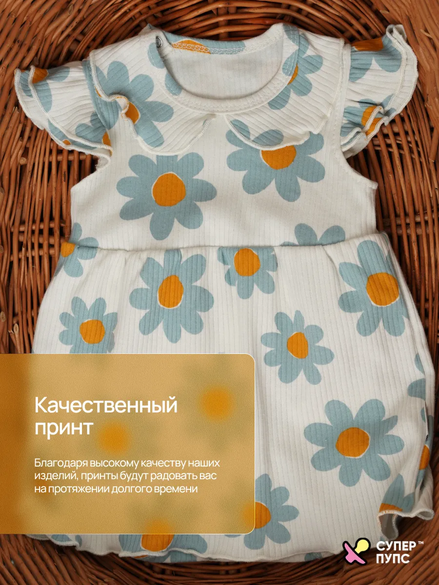 Боди-платье Супер Пупс бд/платье/2крыл/ромашка - фото 7