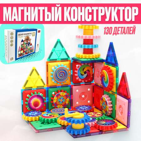 Конструктор LX Конструктор магнитный