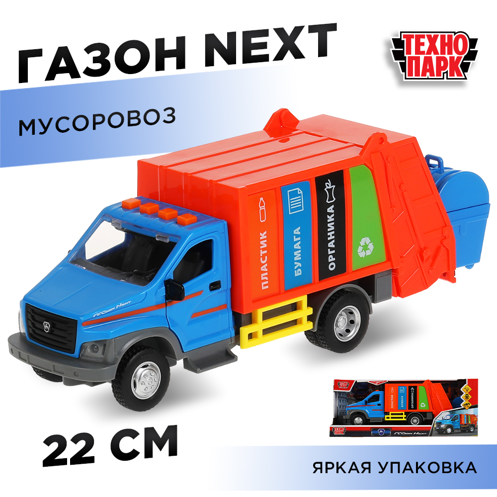 Мусоровоз Технопарк 314079 - фото 1