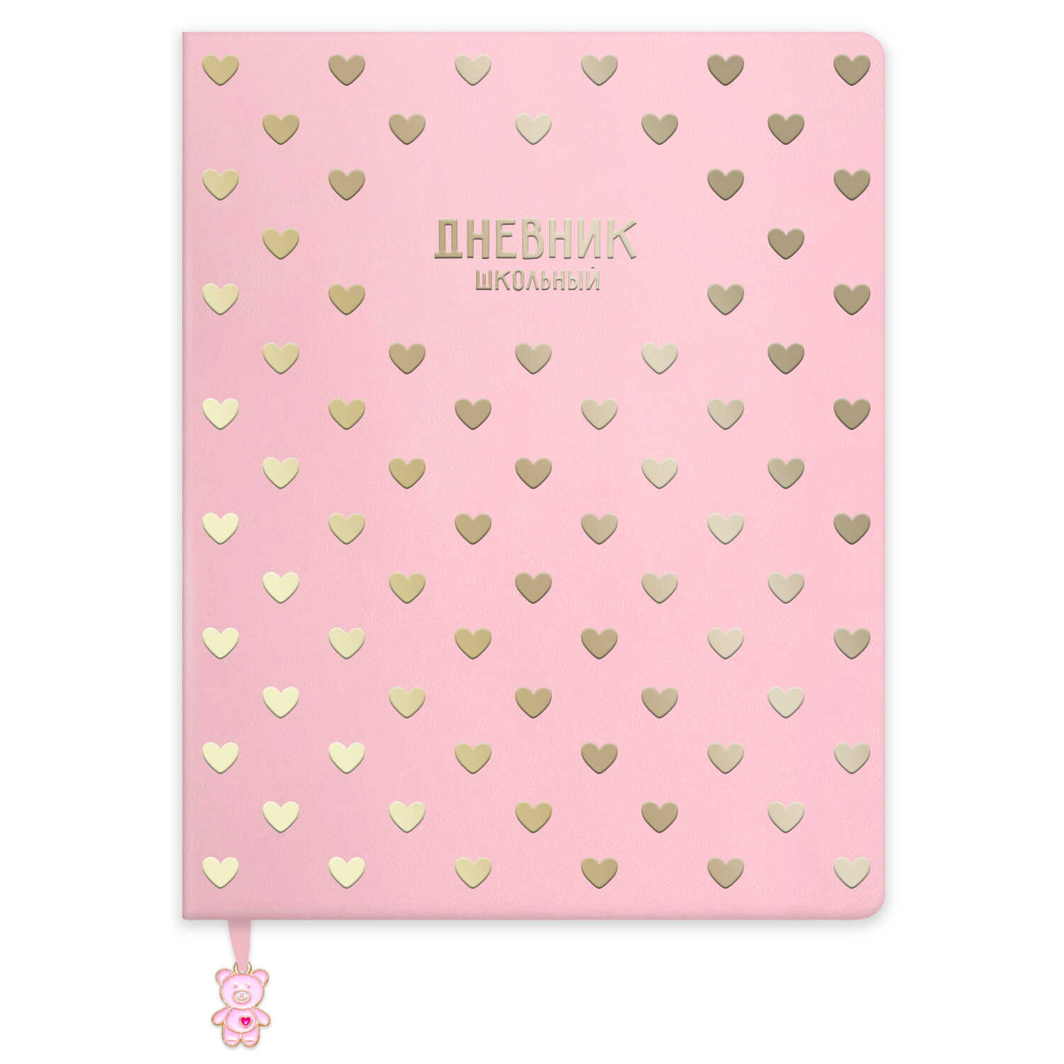 Дневник школьный Феникс + Паттерн сердечки - фото 1
