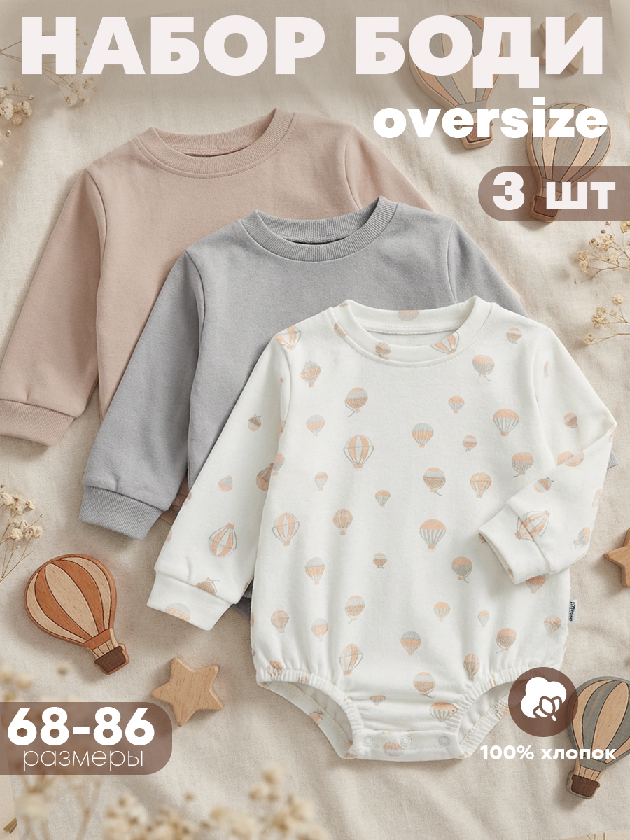 Боди для девочек 3 шт Milimbi 035.12/1ВЗШ - фото 2