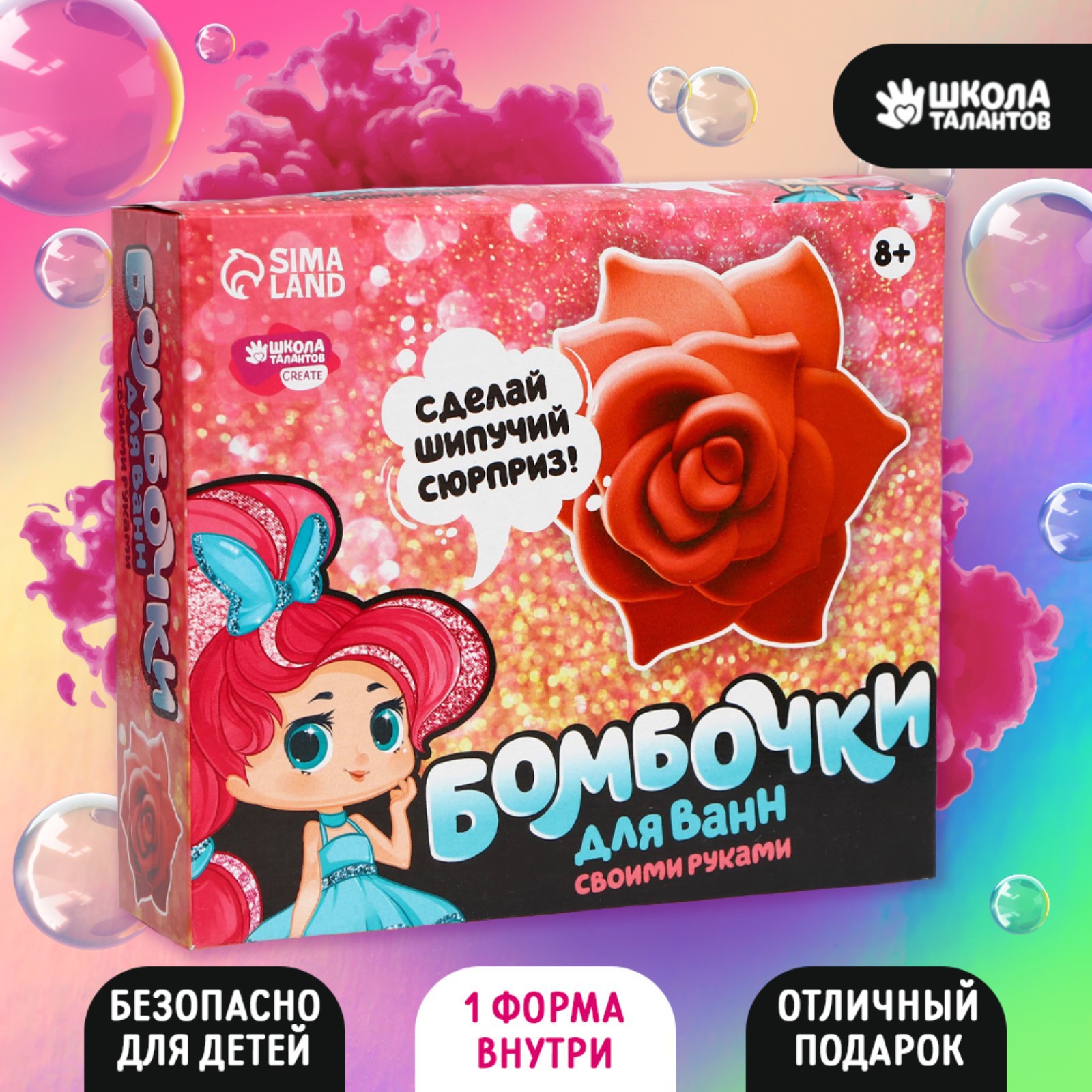 Набор Школа Талантов Весенний букет бомбочка для ванны - фото 2