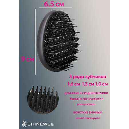 Массажка SHINEWELL