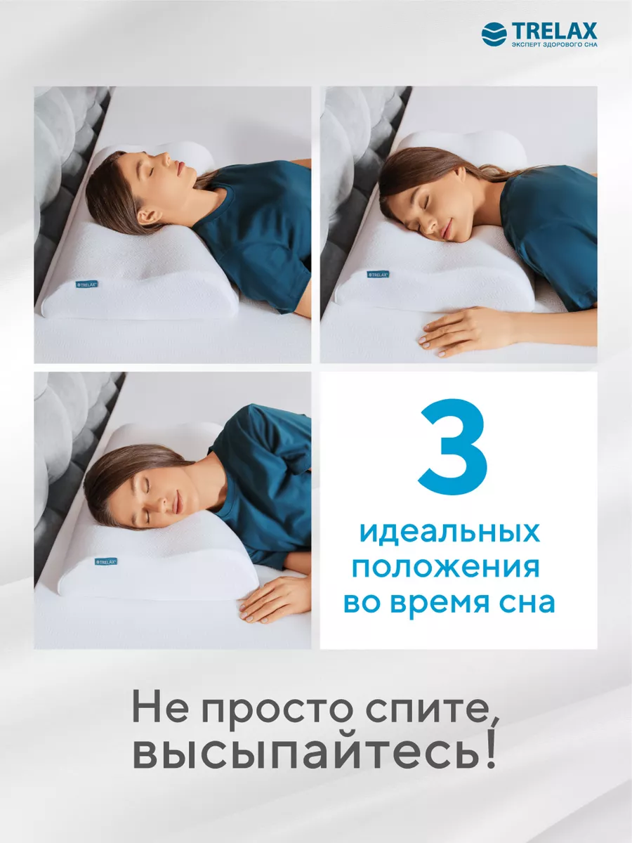 Ортопедическая подушка TRELAX Respecta П05 размер L - фото 11