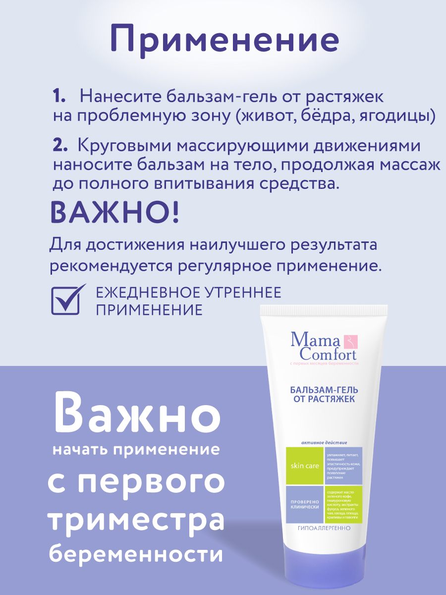 Гель Mama Com.fort 350 мл 2 шт. - фото 6