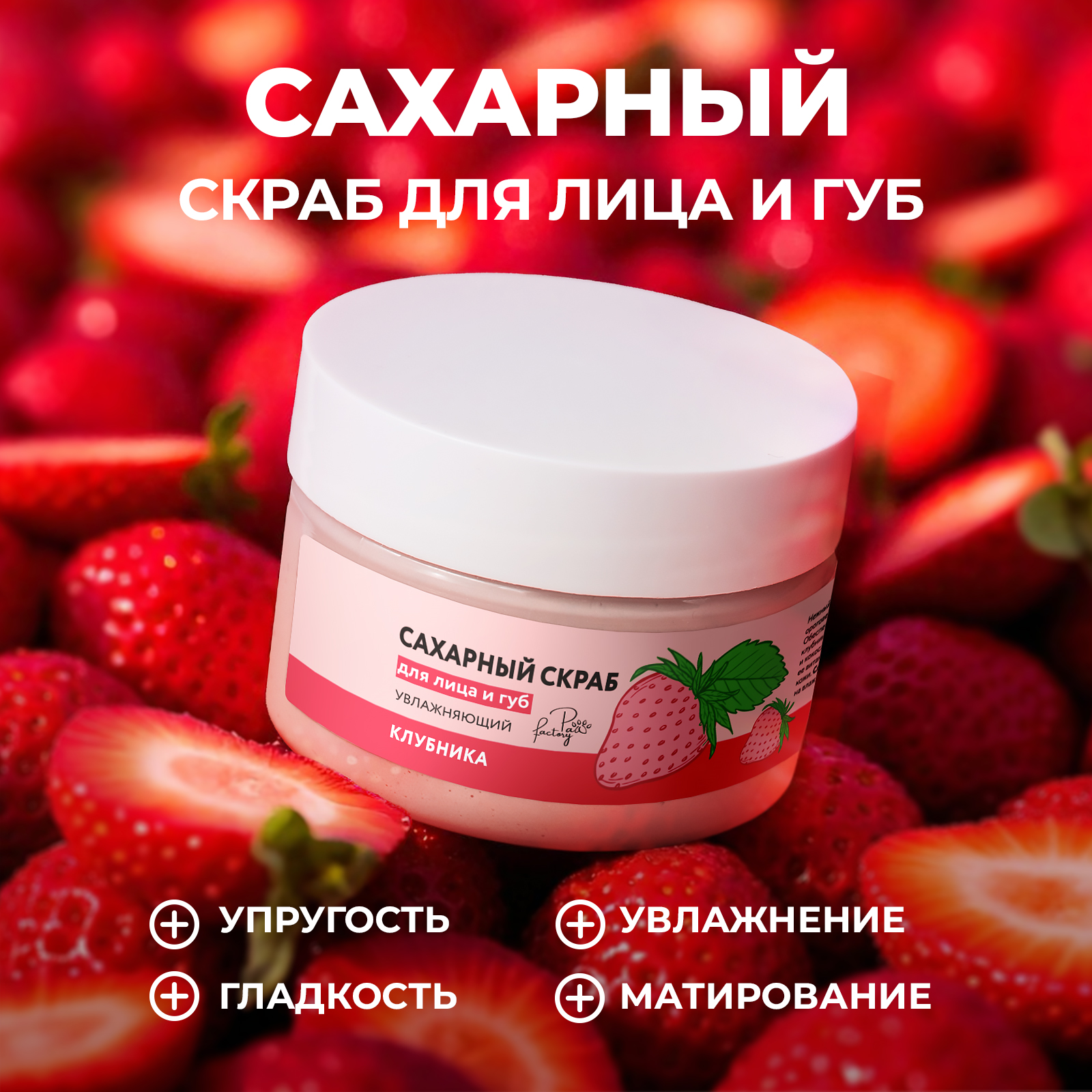 Скраб PAW FACTORY - фото 1