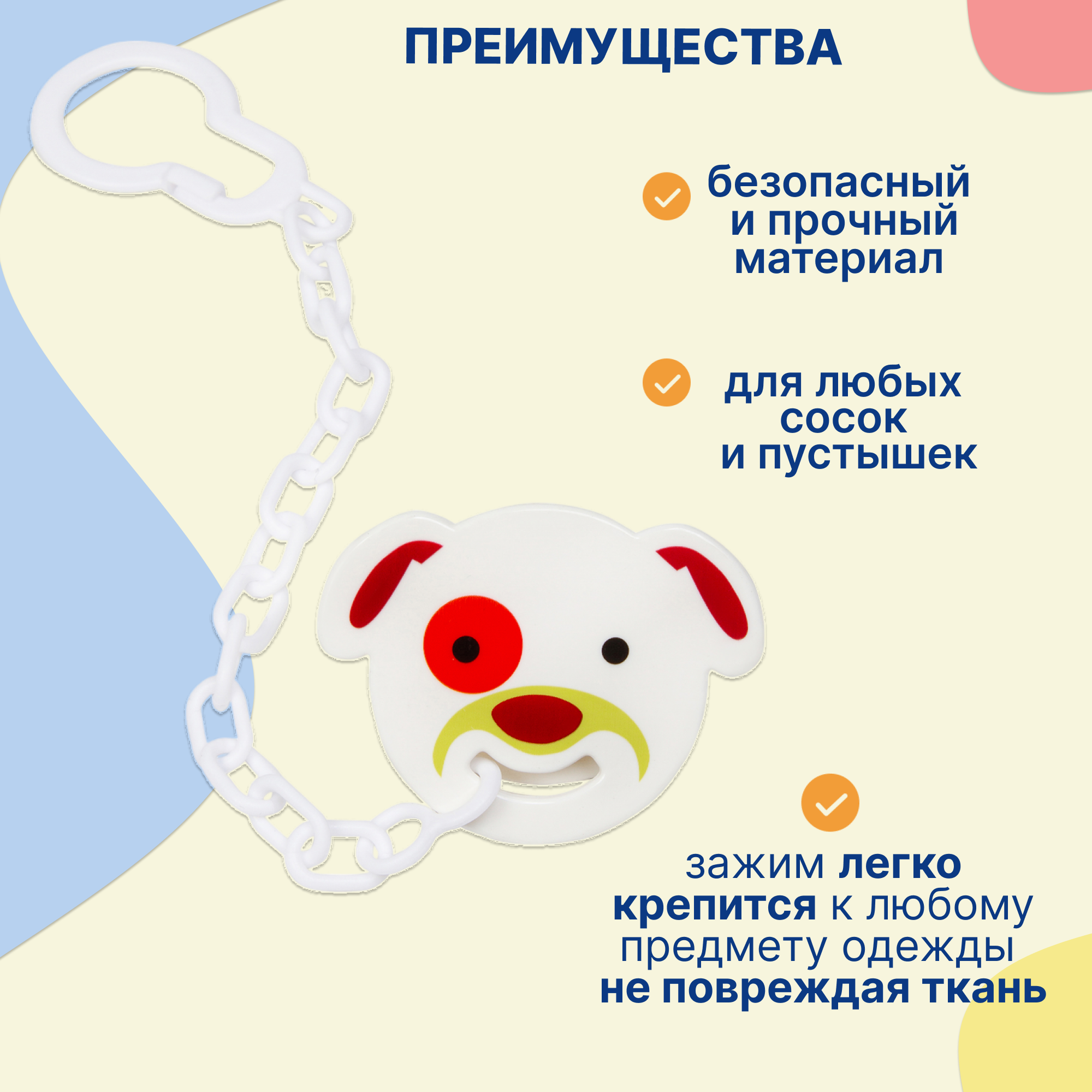 Клипса для пустышки Uviton в ассортименте - фото 3