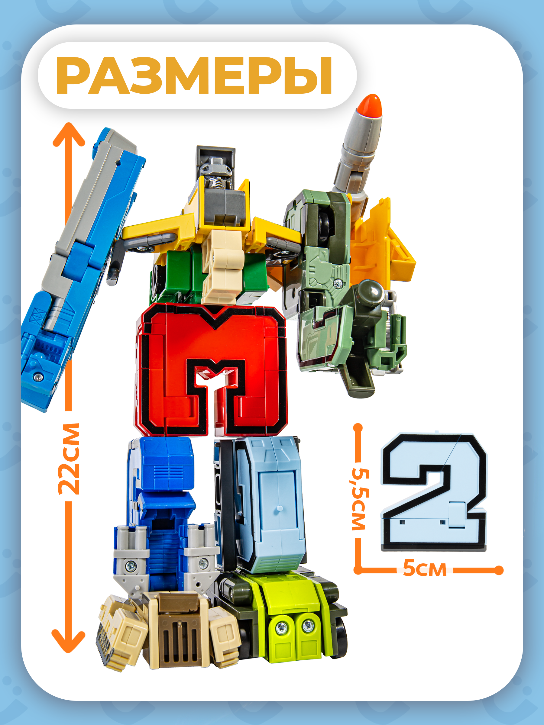 Фигурка BAZUMI Цифроботы трансформеры - фото 6