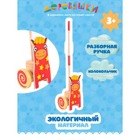 Игрушка Деревяшки каталка