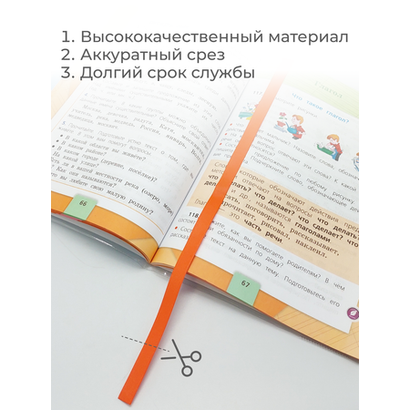 Закладки dpskanc для книг самоклеящиеся оранжевые 12 штук